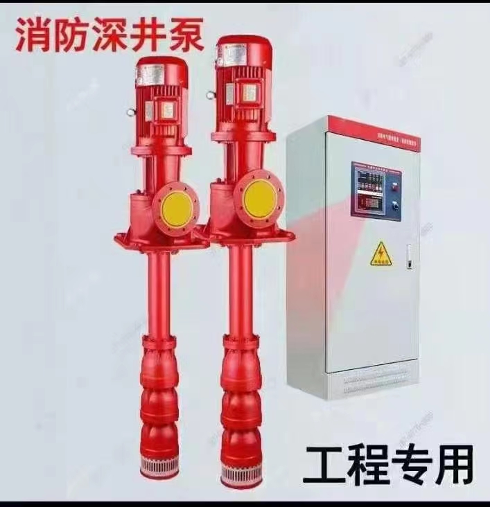 長(zhǎng)軸深井消防泵廠家,液下長(zhǎng)軸消防泵廠家,上海長(zhǎng)軸消防泵廠家,長(zhǎng)軸液下消防泵廠家,消防軸流深井泵